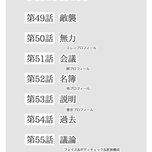 兵士養成学校HS!第9巻