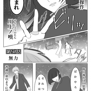 兵士養成学校HS!第9巻