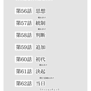 兵士養成学校HS!第10巻