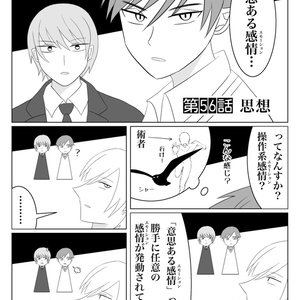 兵士養成学校HS!第10巻