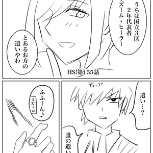 【153.5】〜【163】