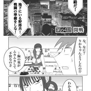 兵士養成学校HS!第11巻