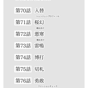 兵士養成学校HS!第12巻