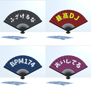 ふざけるな扇子 缩略图 2