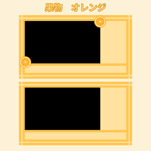 果物　オレンジ