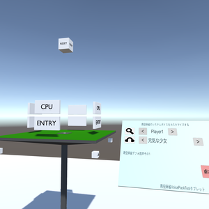 【VRChatワールド用】青空麻雀VoicePackTool