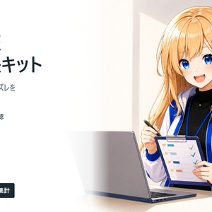 店舗情報更新台帳キット｜Google・Web...