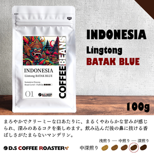 【自家焙煎コーヒー】インドネシア マンデリン バタックブルー