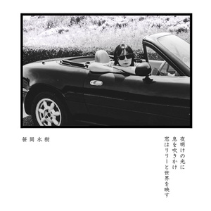 なあぼう scrap CD 限定 なあぼう scrap CD 限定 初回No.27 CD