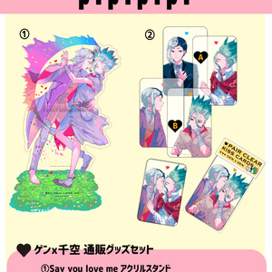 ゲ千グッズ通販🌷