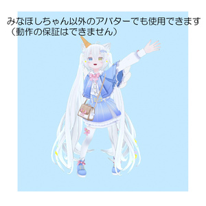 【無料】みなほし用ポーズアニメーション9種 缩略图 3