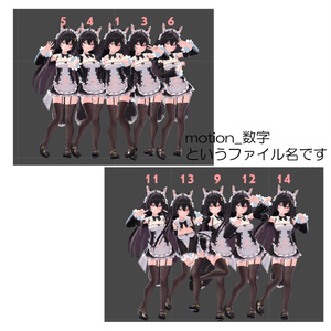 【無料】ここあちゃん用ポーズアニメーション16種 缩略图 2