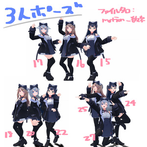 [無料]桔梗ちゃん向けポーズアニメーション32種 缩略图 2