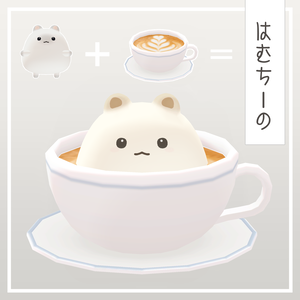 【無料】はむちーの
