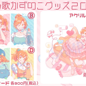 6周年】オリ曲アクスタ【ピスパグッズ2025】 - TAKAOTOMMY - BOOTH