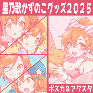 10周年記念】恒常オーロラアクリルキーホルダー - 星乃歌製作所