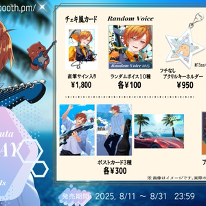 オリ曲アクスタピスパグッズ 3531be6e-9196-483c-8c34-