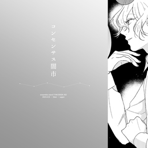 とかくし。 - BOOTH