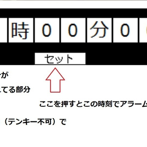 【無料】windows10用アラーム