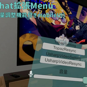 【UDON】TopazChat拡張Menu