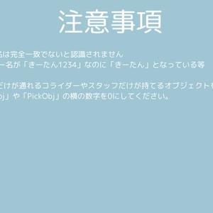 スタッフスポーン地点変更システムStaffSpawnPosSystem(SSPS) 缩略图 5