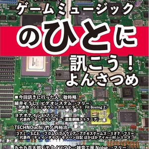 ビデオゲーム史を巡る冒険シリーズ③ TOKYOナンパストリート - qbert shop - BOOTH