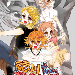 刀剣乱舞 にゃん徳川組 ぴ乃のイラスト Pixiv