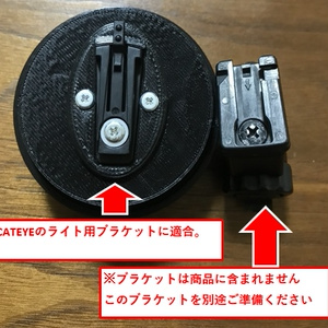 CATEYE(キャットアイ)アウトフロントブラケット2用社外 CATEYE(キャットアイ)アウトフロントブラケット2用社外