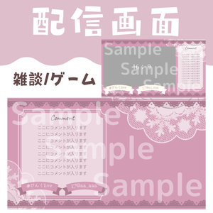 【Vtuberさん向け】配信画面セット