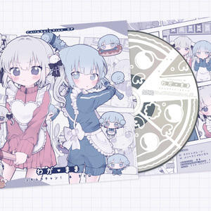 わがまま