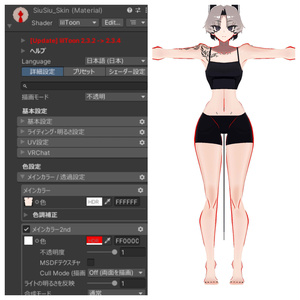 SIUSIU専用 ColorMask【Texture】 #MiM_vrc 缩略图 5