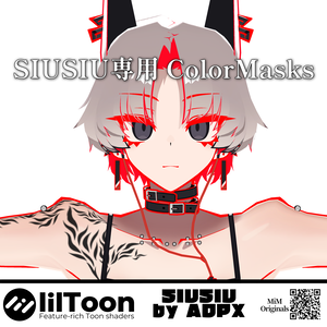 SIUSIU専用 ColorMask【Texture】 #MiM_vrc