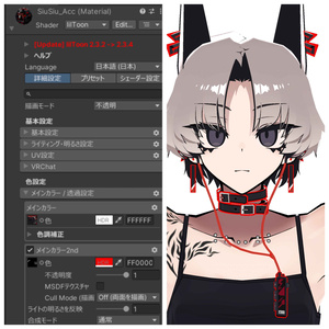 SIUSIU専用 ColorMask【Texture】 #MiM_vrc 缩略图 6