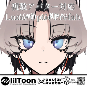 Add LumeOptic ＃MiM_vrc