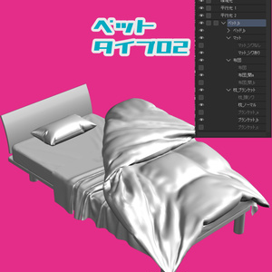 ベットDXセット（クリスタ用イラスト素材＿cs3oデータ）