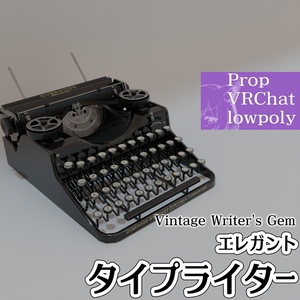 エレガント・タイプライター　-Vintage Writer's Gem-