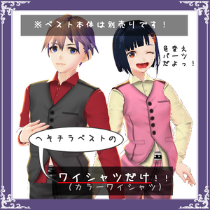 【VRoid】ワイシャツだけ【テクスチャ】