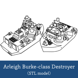 【Q版艦隊】アーレイ・バーク級駆逐艦（STLデータのみ）