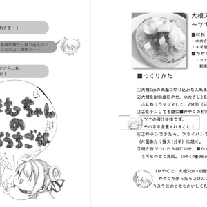 ツナ缶入門Next ＆ ツナ缶入門