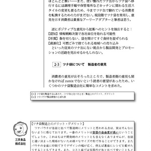 ツナ缶の薄い本 zu-mix vol.5(物理書籍)