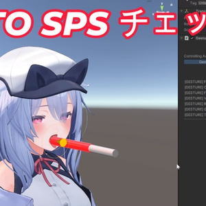 【29アバター対応】AUTOSPSチェッカー