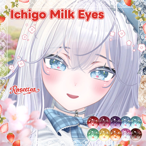 🩵Sio/ナナセ・ノワール対応追加セール中🩵【10アバター対応】Ichigo Milk Eyes🍓🍼