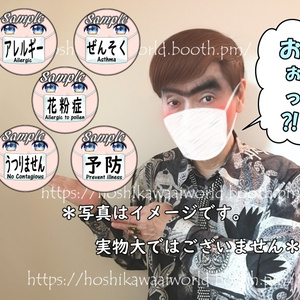 我修院達也 アクキーa 我修院達也 Hoshikawaai World Booth