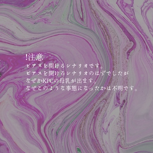 【CoCシナリオ】刺突性ハインドサイト【SPLL:E107840】