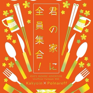 1 【うしおととら】サイト作品再録短編集 | 艮 - 啓【F.R.R.】の小説