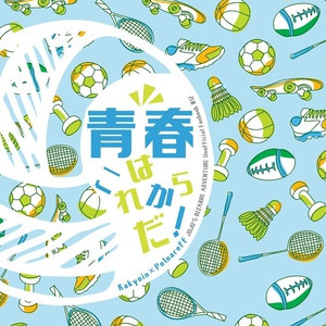 1 【うしおととら】サイト作品再録短編集 | 艮 - 啓【F.R.R.】の小説