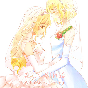 【50％OFF】A Pleasant Parting（楽しい別れ話　英訳版）