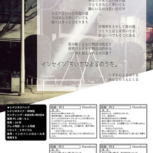 空中楼閣 Booth