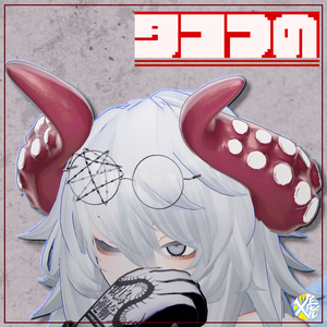 全アバター対応【タコつの】