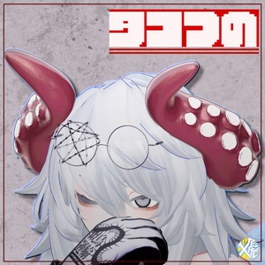 全アバター対応【タコつの】